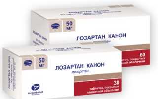 Лозартан