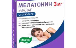 Истекает ли срок годности мелатонина?