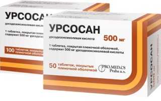 Урсосан