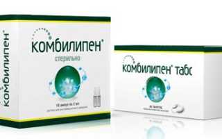 Комбилипен