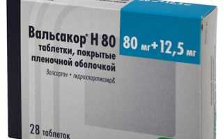 Вальсакор