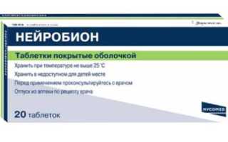 Нейробион