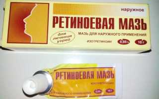 Ретиноевая мазь от морщин: применение, состав, свойства