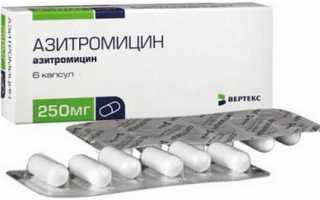 Азитромицин — инструкция по применению, цена