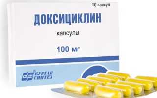 Доксициклин