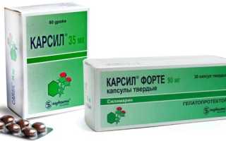 Карсил