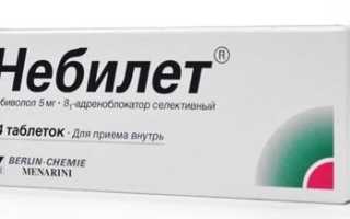 Небилет