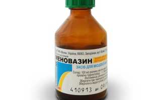 Меновазин
