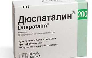 Дюспаталин