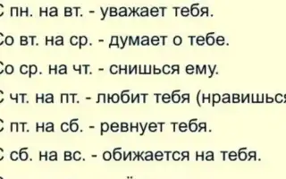 Что означает, если снится бывший?