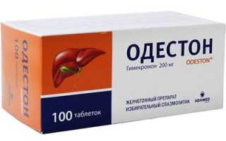 Одестон