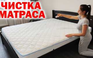 Простые способы почистить матрас в домашних условиях