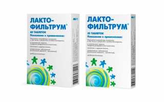Лактофильтрум: применение от прыщей на лице и отзывы