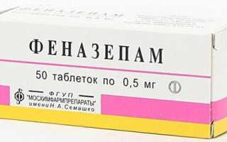 Феназепам — инструкция по применению