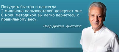 Высказывание известного диетолога