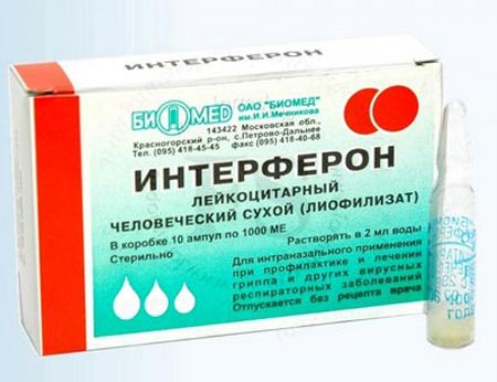 Препарат интерферон 