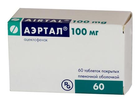 Упаковка 60 таблеток Аэртал