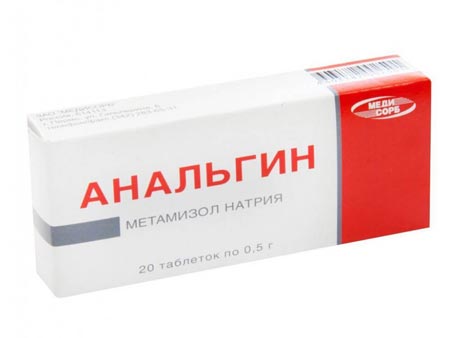 Препарат «Анальгин»