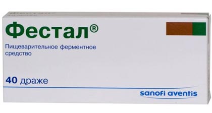 Фестал 40 драже