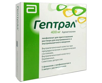 Упаковка Гептрал для инъекций