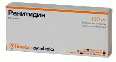 Ранитидин
