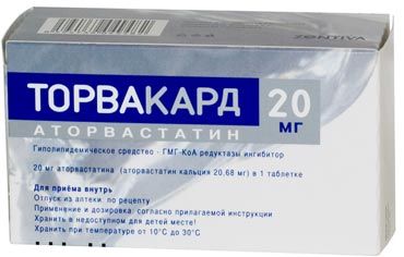 Торвакард (Аторвастатин) - упаковка 20 мг