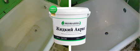 Выбор жидкого акрила