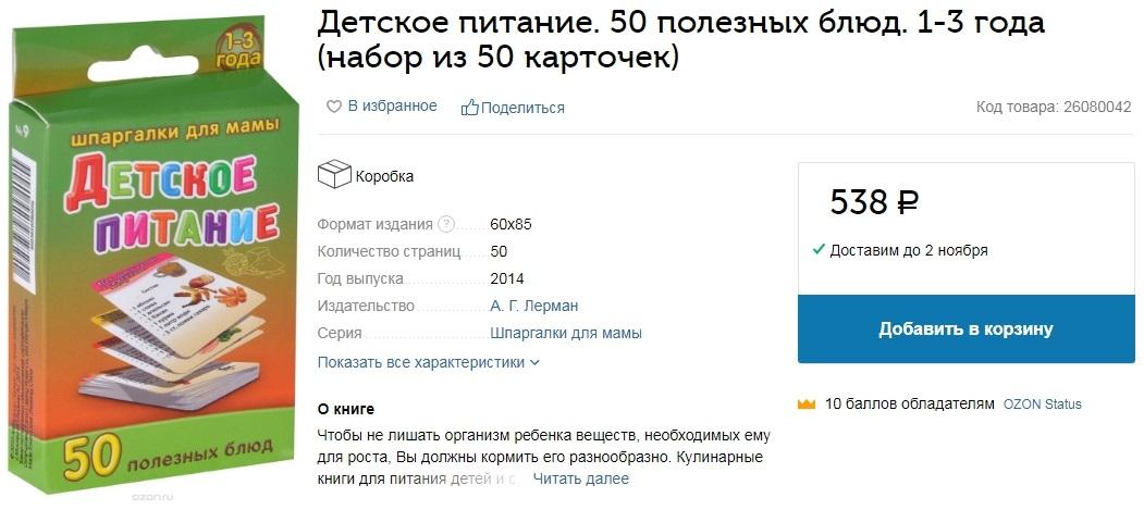 Детское питание. 50 полезных блюд