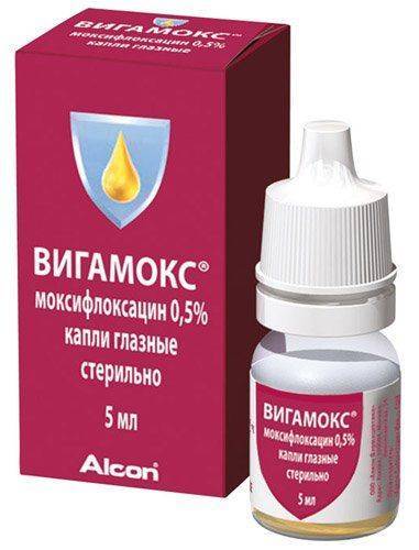 Вигамокс Антибактериальные капли