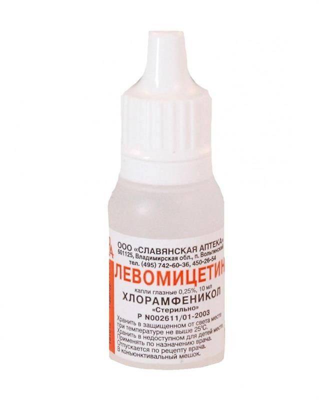 Капли Левомицетин: упаковка Глазные капли Левомицетин