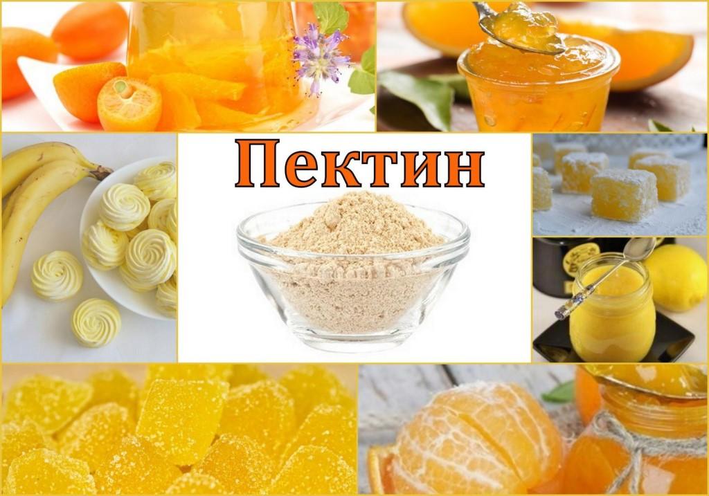 Кондитерские изделия с пектином