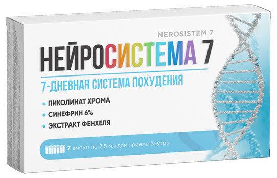 нейросистема 7