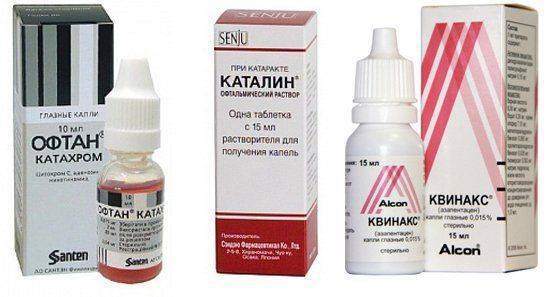 Квинакс Катахром Каталин Глазные капли при катаракте