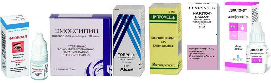 Антибактериальные , противовоспалительные капли и инъекции Лекаства, применяемые при кератоконусе