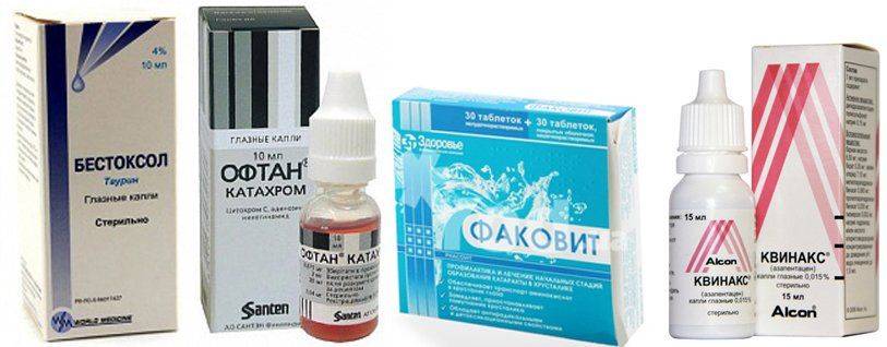 Факовит Квинакс Бетаскол Офтан-катахром Капли и таблетки на начальной стадии катаракты