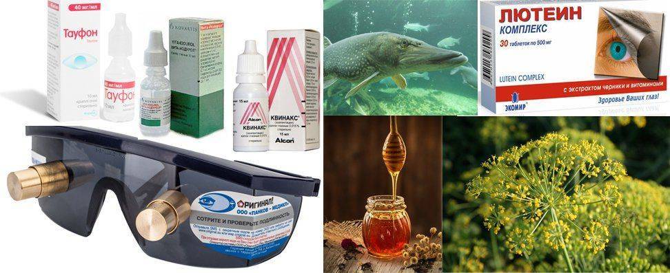 Комплекс препаратов при катаракте Средства от катаракты