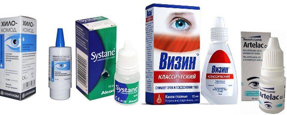 Капли для увлажнения глаз Увлажняющие капли
